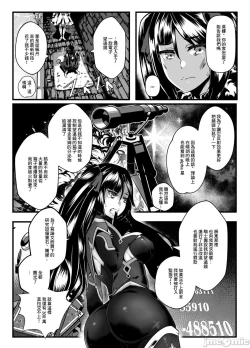 Page 8 of BRIGHTEST STAR