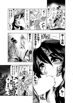 Page 100 of アクメリア～女忍淫法帖～【合冊版】