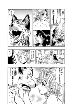 Page 10 of アクメリア～女忍淫法帖～【合冊版】