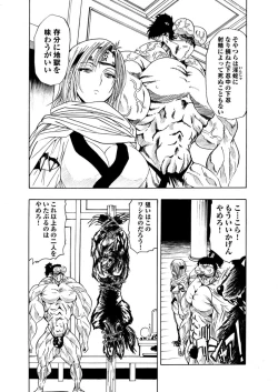 Page 116 of アクメリア～女忍淫法帖～【合冊版】