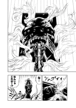 Page 123 of アクメリア～女忍淫法帖～【合冊版】