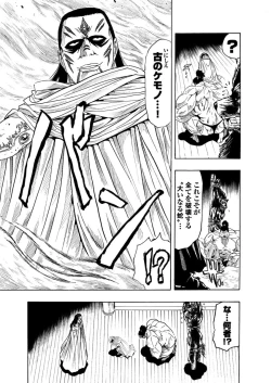 Page 124 of アクメリア～女忍淫法帖～【合冊版】