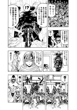 Page 128 of アクメリア～女忍淫法帖～【合冊版】