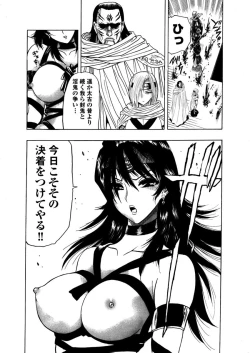 Page 133 of アクメリア～女忍淫法帖～【合冊版】