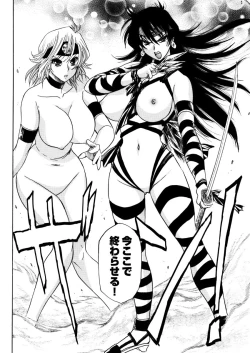 Page 137 of アクメリア～女忍淫法帖～【合冊版】