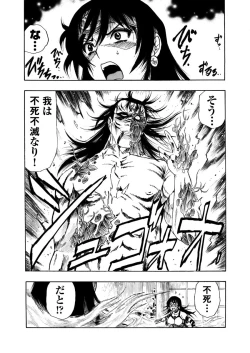 Page 141 of アクメリア～女忍淫法帖～【合冊版】