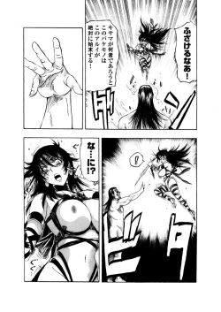 Page 147 of アクメリア～女忍淫法帖～【合冊版】