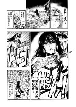 Page 161 of アクメリア～女忍淫法帖～【合冊版】