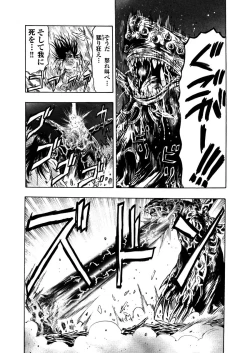 Page 165 of アクメリア～女忍淫法帖～【合冊版】