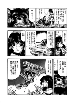 Page 168 of アクメリア～女忍淫法帖～【合冊版】