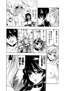 Page 173 of アクメリア～女忍淫法帖～【合冊版】