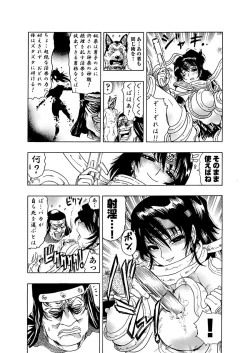 Page 19 of アクメリア～女忍淫法帖～【合冊版】