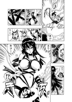 Page 20 of アクメリア～女忍淫法帖～【合冊版】