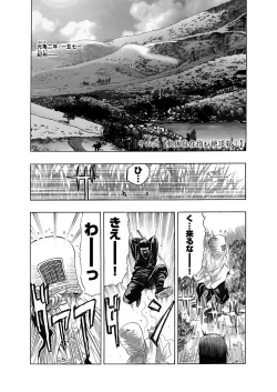 Page 25 of アクメリア～女忍淫法帖～【合冊版】