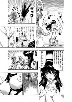 Page 40 of アクメリア～女忍淫法帖～【合冊版】