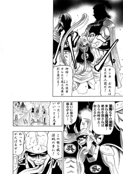 Page 53 of アクメリア～女忍淫法帖～【合冊版】