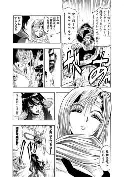 Page 58 of アクメリア～女忍淫法帖～【合冊版】