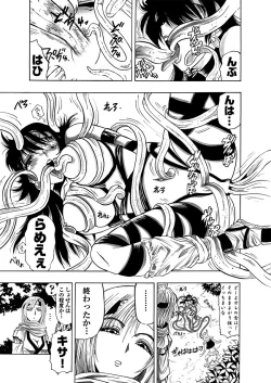 Page 62 of アクメリア～女忍淫法帖～【合冊版】