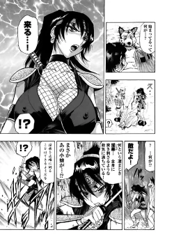 Page 72 of アクメリア～女忍淫法帖～【合冊版】