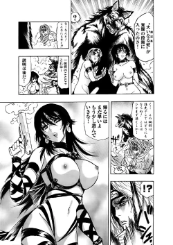 Page 86 of アクメリア～女忍淫法帖～【合冊版】