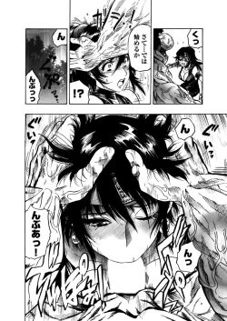 Page 99 of アクメリア～女忍淫法帖～【合冊版】