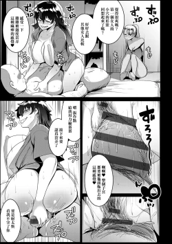 Page 100 of Matayuru-sou | 荒淫又湯流莊