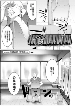 Page 112 of Matayuru-sou | 荒淫又湯流莊