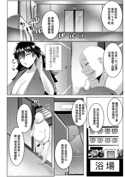 Page 113 of Matayuru-sou | 荒淫又湯流莊