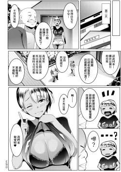 Page 139 of Matayuru-sou | 荒淫又湯流莊