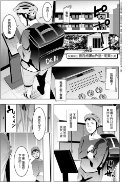 Page 140 of Matayuru-sou | 荒淫又湯流莊