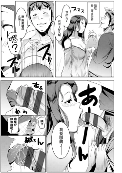 Page 142 of Matayuru-sou | 荒淫又湯流莊