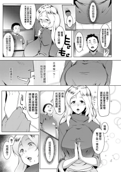 Page 170 of Matayuru-sou | 荒淫又湯流莊