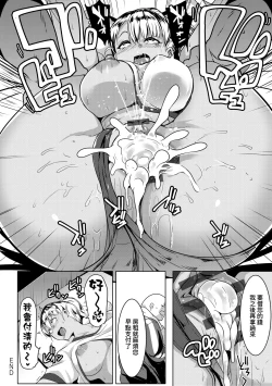 Page 29 of Matayuru-sou | 荒淫又湯流莊