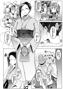 Page 31 of Matayuru-sou | 荒淫又湯流莊
