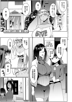 Page 50 of Matayuru-sou | 荒淫又湯流莊