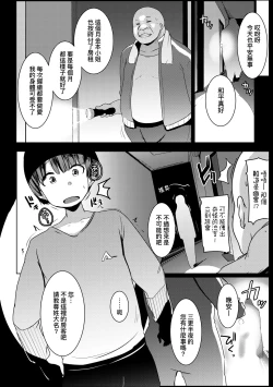 Page 55 of Matayuru-sou | 荒淫又湯流莊