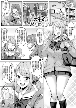 Page 103 of J-kei Seifuku Joshi Ecchi Shiyo| J系制服女子來跟大叔H吧♥