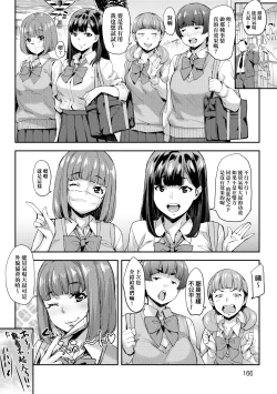 Page 169 of J-kei Seifuku Joshi Ecchi Shiyo| J系制服女子來跟大叔H吧♥