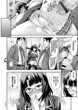 Page 23 of J-kei Seifuku Joshi Ecchi Shiyo| J系制服女子來跟大叔H吧♥