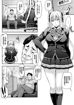 Page 59 of J-kei Seifuku Joshi Ecchi Shiyo| J系制服女子來跟大叔H吧♥