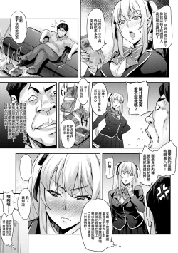 Page 60 of J-kei Seifuku Joshi Ecchi Shiyo| J系制服女子來跟大叔H吧♥