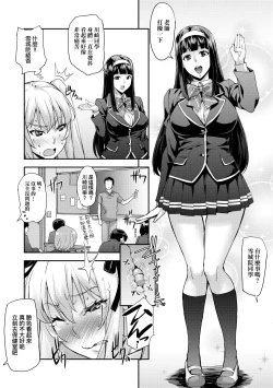 Page 70 of J-kei Seifuku Joshi Ecchi Shiyo| J系制服女子來跟大叔H吧♥