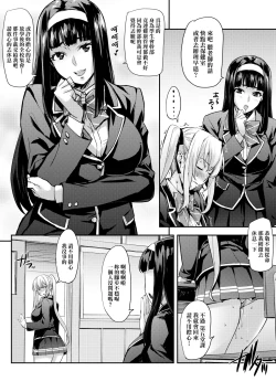 Page 71 of J-kei Seifuku Joshi Ecchi Shiyo| J系制服女子來跟大叔H吧♥