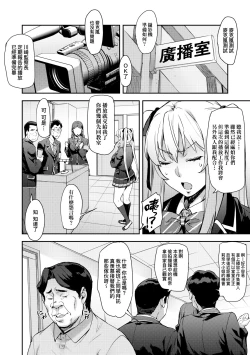 Page 80 of J-kei Seifuku Joshi Ecchi Shiyo| J系制服女子來跟大叔H吧♥