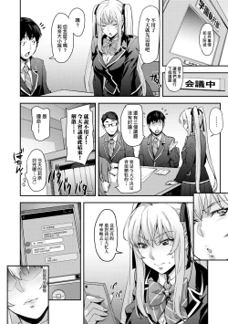 Page 90 of J-kei Seifuku Joshi Ecchi Shiyo| J系制服女子來跟大叔H吧♥