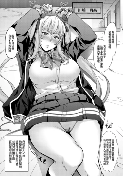 Page 99 of J-kei Seifuku Joshi Ecchi Shiyo| J系制服女子來跟大叔H吧♥
