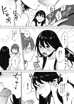 Page 17 of Share Loveru 1-3