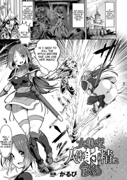 Page 1 of Onna Yuusha, Jintai Shasei ni Chiru