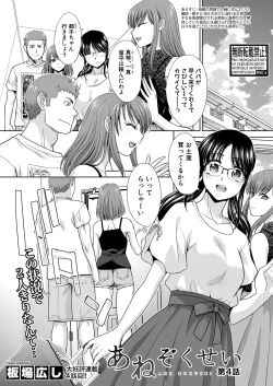 Page 75 of Ane Zokusei Ch. 1-7