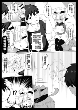 Page 26 of Make baby with my oppai loli old aunt 5
